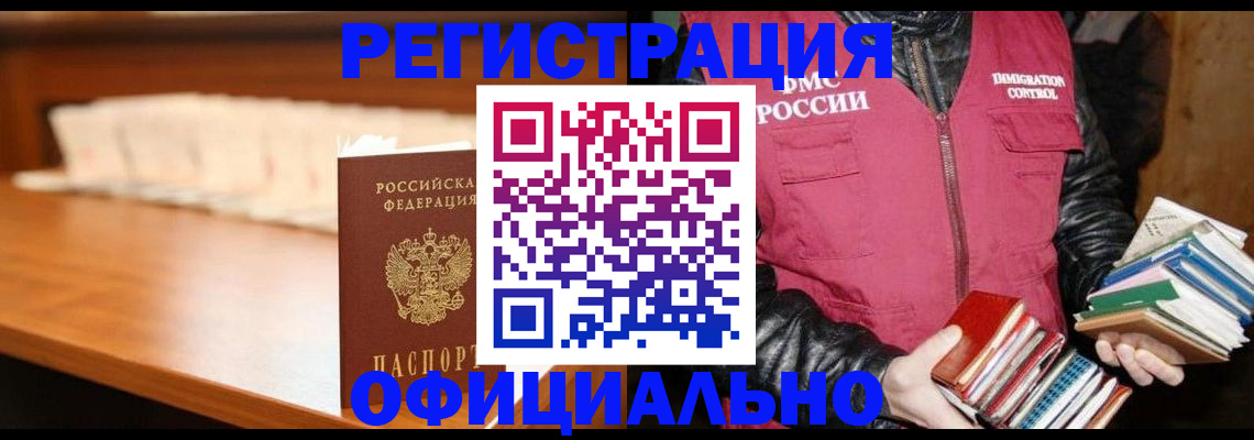 прописка поиск в Нерюнгри