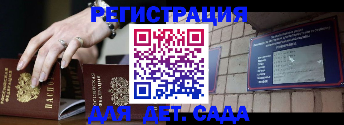 миграционный учет в Нерюнгри