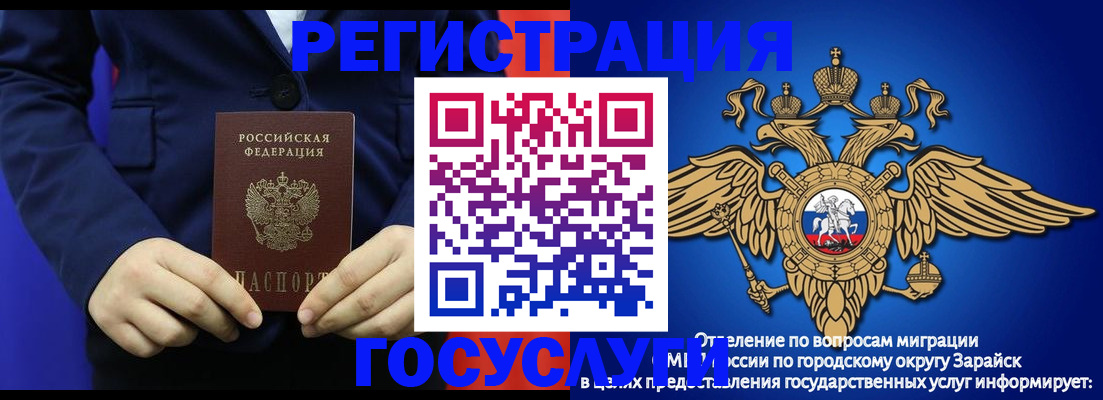 временная регистрация для всех в Нерюнгри